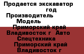 Продается экскаватор Volvo EW55B 2005 год.   › Производитель ­ Volvo › Модель ­ EW 55B - Приморский край, Владивосток г. Авто » Спецтехника   . Приморский край,Владивосток г.